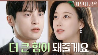 세 번째 결혼 ＂더 큰 힘이 돼줄게요＂ 서로의 버팀목이 되어주는 윤선우X오승아 MBC 240405 방송 [upl. by Ynnal279]