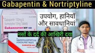 gabapin nt 400 mg tablet uses hindi  gabaneuron nt 100 tablet  gabapentin amp nortriptyline tablets [upl. by Trebmer]