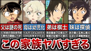 【名探偵コナン】あまりにヤバい赤井一家の過去＆謎まとめ【ゆっくり解説】 [upl. by Ahter996]