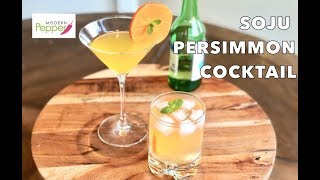 Soju Cocktail Recipe w Persimmon Holiday Thanksgiving Christmas Cocktails 소주 칵테일 Modern Pepper 42 [upl. by Standley]