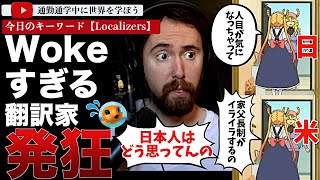 日本人なめられすぎ？勝手な翻訳で原作改変しまくるアニメローカライザーがブシロードのAI翻訳導入に猛反発！これで撲滅できるのか？その内容が酷すぎた・・・｜魔法使いの嫁｜犬になったら好きな人に拾われた。｜ [upl. by Myrtia]