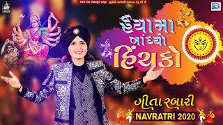 Geeta Rabari  Haiya Ma Bandhyo Hichko  Geeta Rabari Garba  Navratri 2020 Garba [upl. by Torray]