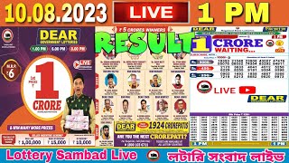 DEAR LOTTERY SAMBAD MORNING 1PM NAGALAND LOTTERY LIVE RESULT LOTTERY LIVE SAMBAD 10082023 [upl. by Ailegna]