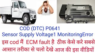 COD P0641 Sensor Supply Voltage Monitoring Error इस कोड में ECM ECU फॉल्ट है सही करे starting [upl. by Lazare250]