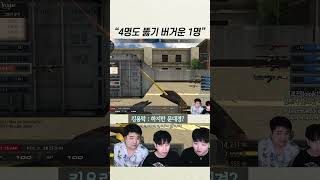 지형지물을 활용해 41 다 따로 싸우는 센스 [upl. by Attennot]