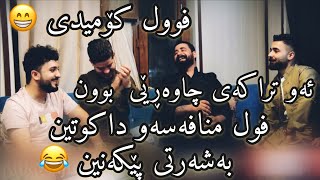 Barzan Jafar W Farman Belana 2020 Full Mnafasaa  Shazi Track  Danishtni Slemani [upl. by Joashus]