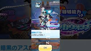 まさかの単発で 2連続Uz！？ぷにぷに ぷに 妖怪ウォッチぷにぷに 妖怪ウォッチ [upl. by Sivolc]