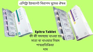 Epitra 0 5 mg Tablet  Epitra 1 mg Tablet  Clonazepam  Epitra Tablet Full Review In Bangla [upl. by Eusadnilem423]