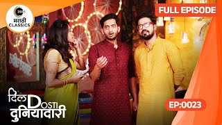 मुक्ताच्या पारंपारिक लुकने साहिलगौरव मंत्रमुग्ध आनंदीचं तुटलेलं मन  Dil Dosti Dobara Full Ep 23 [upl. by Gilbye688]