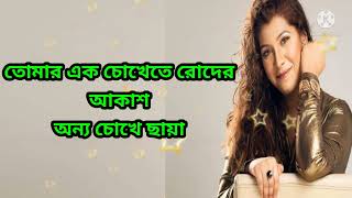 Rodela Akash Lyrics By AIW Music ft Kazi Suvho amp Puja Bangla song kazisuvho puja aiwmusic [upl. by Bromley]