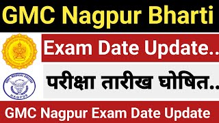 GMC Nagpur bharti exam date declaredGMC Nagpur exam date latest updategmc Nagpur bharti update [upl. by Latsyrk]