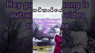 Kavikariye  official music video is out [upl. by Salokin]