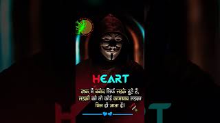 Ishqboys girls barbaderespeito heart hindi sad  shayari ansari ladla g gta like [upl. by Duane]