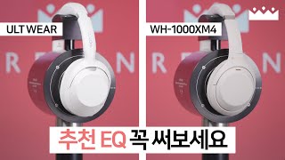 【소리체험】 저음 취향 MZ를 저격하는 소니 헤드폰 신제품 😎 ULT WEAR vs WH1000XM4 비교 측정리뷰 [upl. by Lorak]