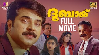 Dubai Malayalam Full Movie  4K Remastered  Joshiy  Mammootty  Biju Menon  N F Varghese [upl. by Noicpesnoc810]