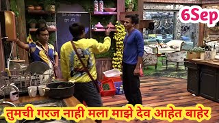 सुरज  तुमच्या कॅप्टनसीची गरज नाही मला Biggboss Season5बिगबॉस मराठी 5BiggBoss5  Mayuri Sutar [upl. by Elleira]