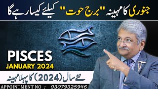 Pisces January 2024  Monthly Horoscope  Pisces Monthly Horoscope  Syed M Ajmal Rahim [upl. by Malory]