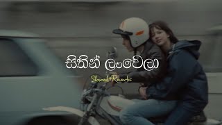 Sithin Lanwela සිතින් ලංවෙලා  Milinda Sandaruwan  Slowed  Reverbs [upl. by Gladine]