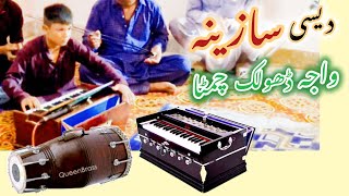 Best Harmonium Dholk Beats Performance  Dise Musical Sazeena  Dise Program in Gujrat [upl. by Elsi]