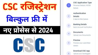 CSC Registration 2024 Full Process  CSC Registration 2024  Tec Exam Live  Tec Certificate csc [upl. by Cerracchio]