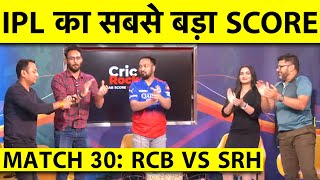 🔴RCB VS SRH HEADKLAASEN ने सिखाई T20 CRICKET RCB की धज्जियां उड़ाई SRH ने तोड़ा अपना ही RECORD [upl. by Acie]