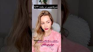 خلاصه آهنگ خانم وزیری Tataloo [upl. by Flannery]