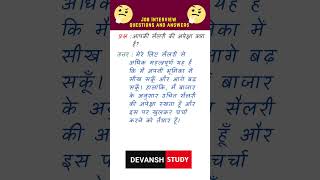 How to Discuss Salary in Job Interviews Negotiation Tips hindi shorts ytshorts youtubeshorts [upl. by Schwing982]