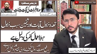 Debate On Abu Bakar Omer Islam With Noori  Hassan Allahyari Live Munazra With Mustafa Noori [upl. by Rozanna]