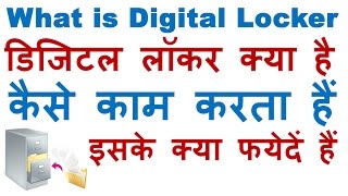 What is Digital Locker  Why To Use It amp How DigitalLlocker Works In Hindi Digital India [upl. by Jackqueline330]