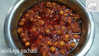 usirikaya nilava pachadi recipe in telugu  amla pickle usiri uragaya preparation [upl. by Ycats]