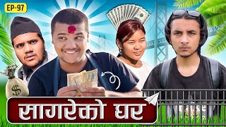 सागरेको घर॥quotSagare Ko Ghar॥Episode 97॥Nepali Comedy Serial॥By Sagar pandey॥5 June 2023॥ [upl. by Eyma21]