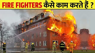 FIRE BRIGADE कैसे करती है काम   FIRE DEPARTMENT Work Process  How Fire Fighters Work [upl. by Nelleh]