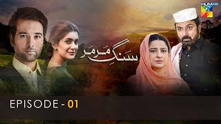 SangeMar Mar  Episode 01  HUM TV Drama [upl. by Kinchen]