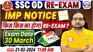 SSC GD Re Exam 2024  SSC GD Re Exam Notification Out  SSC GD CT Exam Update By Ankit Bhati Sir [upl. by Rennat]