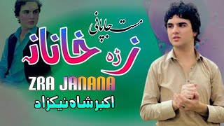 Zra Janana  Akbar Shah Nikzad Pashto Song 2024  New Pashto Song  Japani Pashto Song  HD Video [upl. by Brooks]