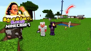 இந்த Worldக்கு நாதன் Owner  My SMP Server Tour Minecraft Gameplay  Mutta Puchi [upl. by Ocsisnarf145]