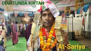 DEULTUNDA KIRTAN ATSARIYA PRADHANPARA MANDALI  SingerMitrabhanu Sahu [upl. by Noitsirhc170]