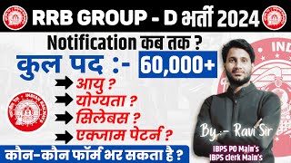 Railway Group d 2024 new vacancy  RRB Group d New vacancy 2024  Group d vacancy 2024 notification [upl. by Firmin642]