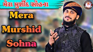 Mera Murshid Sohna  Juned Barkati [upl. by Rramed]