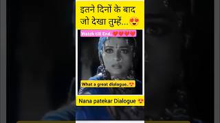 What a dialogue❤️।By Nana Patekar। shorts youtubeshorts trending [upl. by Seumas]