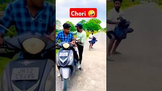 Chor ke ghar chori 🤪sorts funny entertainment [upl. by Yenaffit]