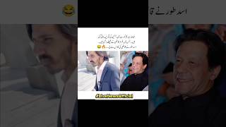 🚨🚨Asad Toor Exposing Fraud Qazi Faiz Esa and Supreme court Graveyard imrankhan ptioffical [upl. by Leirbma]