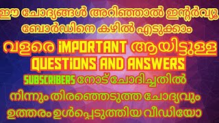 anganvadi interview questions 2024subscribers നോട്‌ ചോദിച്ച questions ShefiShabana [upl. by Laaspere500]