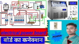 🔥electrical power board fitting  electrical power board connection [upl. by Mittel]