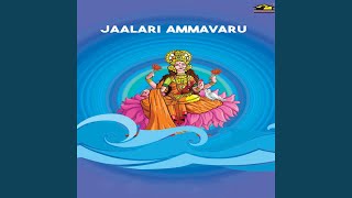 Jalari Ammavaru Pata [upl. by Anihsat]