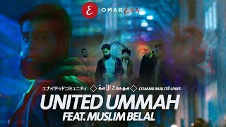 Omar Esa  United Ummah Ft Muslim Belal Official Nasheed Video  Vocals Only [upl. by Joshuah133]