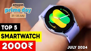 Top 5 Best Smartwatch Under 2000 in 2024 ⚡ Premium Smartwatches Under 2000 ⚡ July 2024 [upl. by Haizek]