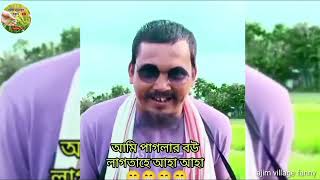 🤣🤣 🤣Gore Gore mukhrate Kala Kala Chasma শাহাদত পাগলার ভাইরাল গান😜😁 village fanny songbd vlog [upl. by Assadah]