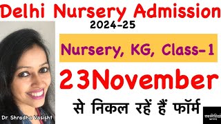 Delhi Nursery Admission 202425  नवंबर 23 से निकल रहें हैं फॉर्म [upl. by Kanter336]