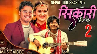 Karan Pariyar CD Vijaya Adhikari Sikari 2 करन परियारको पहिलो गित Arjun PokharelNew Nepali Song 2081 [upl. by Repmek860]